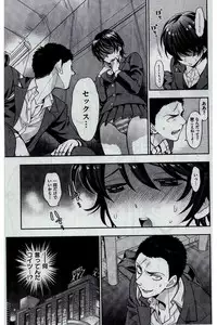 COMIC Kairakuten 2016-03