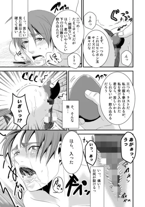 Kono ai wa Yamai ni Nite iru 2