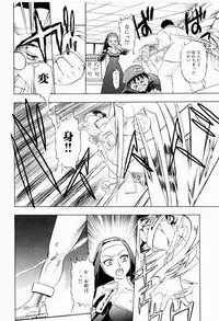 [Niiruma Kenji] Natsumi ga Iku