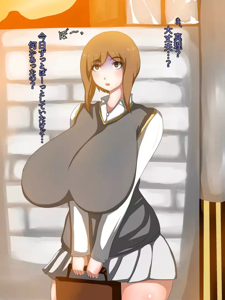 Bakunyuu Osananajimi ga Boku no Shiranai Aida ni Oji ni NTR Sareteita.