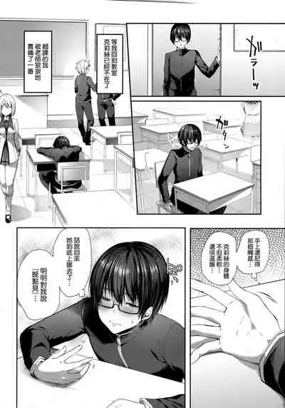 [Itou Nanami] Like a LOVEDOLL ~Dakara, Nan demo Shite Ageru~ | Like a Lovedoll～所以說、無論什麼要求都可以～