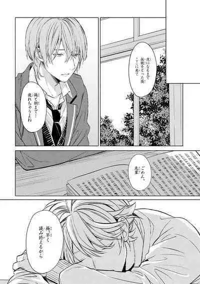 Ore dake ga Shitte iru