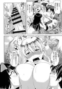 [Takano Yuki] Chichi-Otome [Digital]