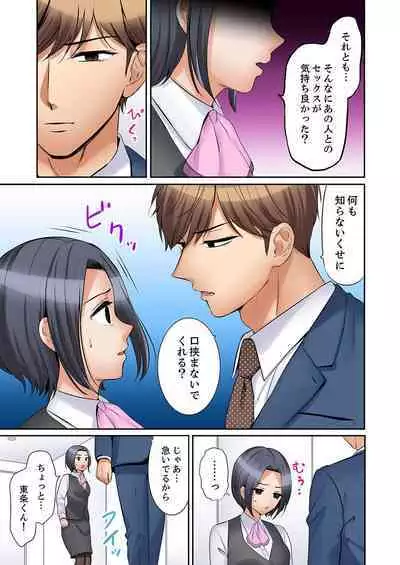 [Nanashiki Fuka] "Ato 3-kai wa Ikeru yo ne?" Otto no Kitaku Mae, Zetsurin Gitei ni Nando mo Hametaosareru Tsuma 41-43