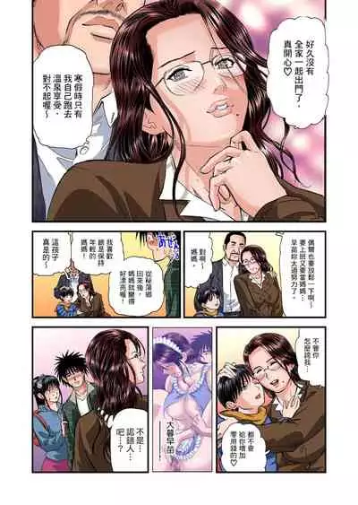 [Tenma Femio] Yokkyuu Fuman no Hitozuma wa Onsen Ryokan de Hageshiku Modaeru | 慾求不滿的人妻在淫蕩溫泉中被放肆瘋狂侵犯 1-23 [Chinese] [Decensored]