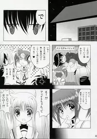 (SC35) [Noritama-gozen (Noritama)] Feel the Wind (Mahou Shoujo Lyrical Nanoha)