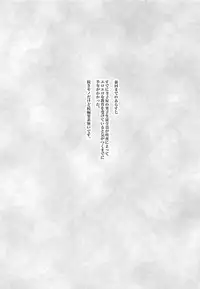 (C93) [Teraoka Digital Works (Endou Tatsumi)] Sakuya-san ga Tenazuketa Shota o Keine ni Keshikakeru Hon (Touhou Project)