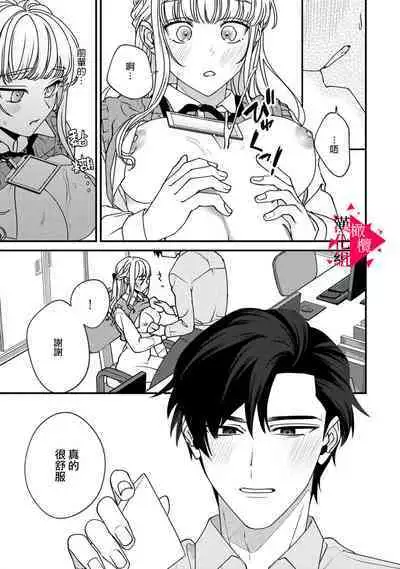 [Mashiro Shiroiro] Minami Sanpai wa Mousou yori Ecchi de Zetsurin~01-04 | 南前辈比妄想中更加情色绝伦~01-04[Chinese] [橄榄汉化组]