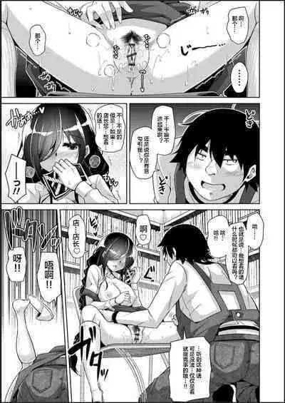 Kosho ni Umoreta Mesu no Hana ch.1-2