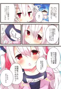 (C94) [Funa Time (Yukina Funa)] Natsu no Pool de Laffey no Daitan Appeal... (Azur Lane)