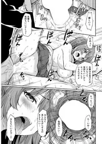 COMIC Shitsurakuten 2019-03 [Digital]