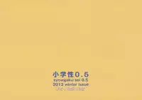 (C85) [Shinba Oolong Cha (SH@RP)] syowgaku sei 0.5