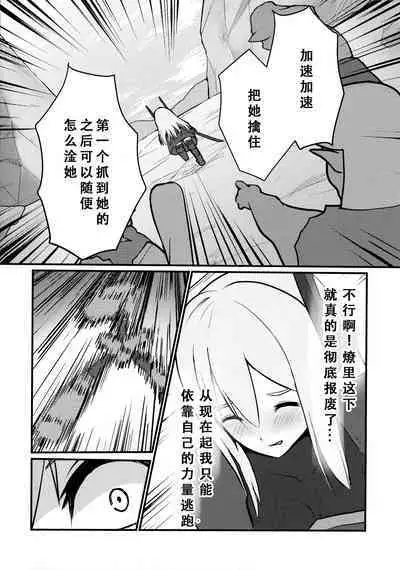 Sentouki Seigen Kaijo