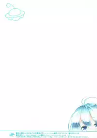 (SC51) [slice slime (108 Gou)] Itoko Haa Haa suru? (Denpa Onna to Seishun Otoko)