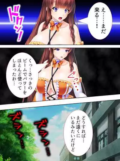 Sekai wo Sukuu tame, Heroine no Ana ni Power Chuunyuu! Soushuuhen