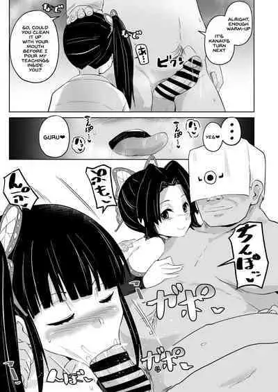 Otsu Metsu Kigan Kouhuku Kyoudan Nyuushin Hen