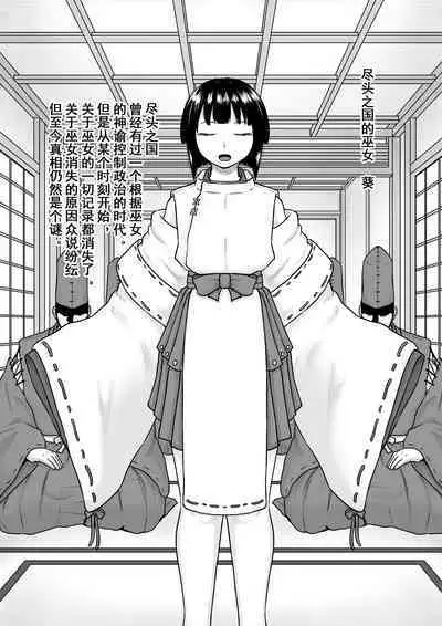 Monogatari wa Kichiku to Zetsubou ni Juurin Sareru