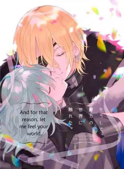 [Lightcyan (Seikan)] Soushite, Anata no Sekai ni Fureta. | And for That Reason, Let Me Feel Your World. (Fire Emblem: Three Houses) [English] [Kepabra]
