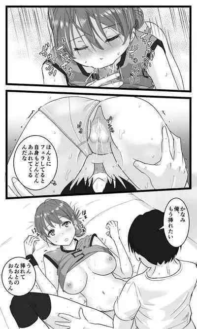 NTR Yousei ~ Netorare Seiheki no Do-S Ani kara Osananajimi wa Ubaitoru!