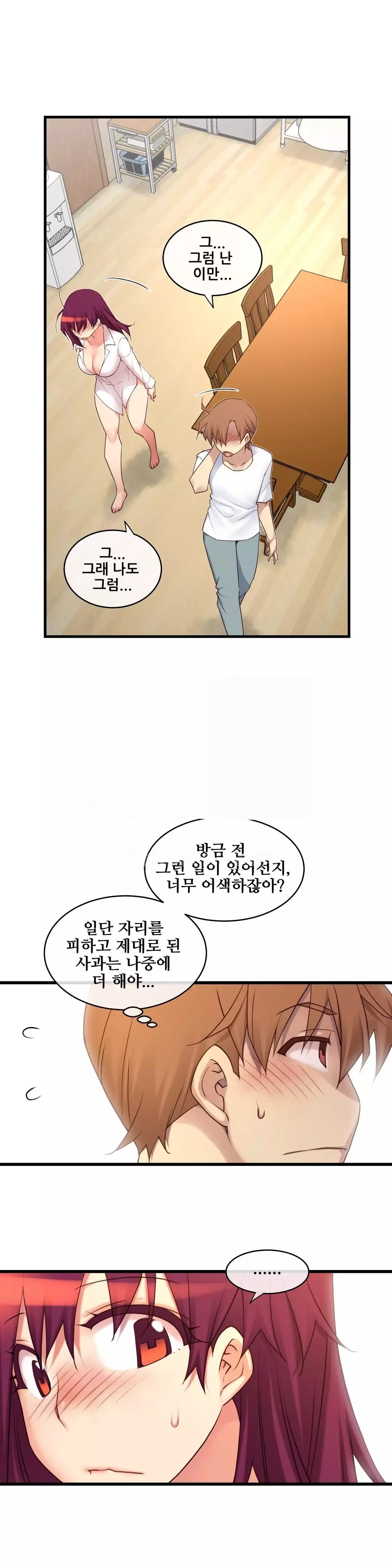 Master in My Dreams Ch.90-130