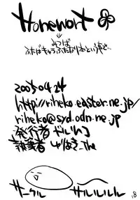 (CR37) [Sarurururu (Doru Riheko)] Honewort (OS-tan)