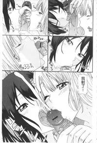 [Nakamine Hiroshi] Ane Kano | 姐姐女友 [Chinese]