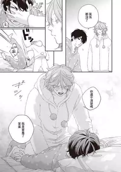 Fukutsu no Zono | 不屈的佐诺