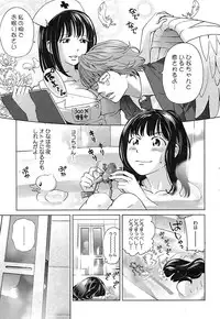 Gekkan Comic MOOG 2007-07 Vol. 29