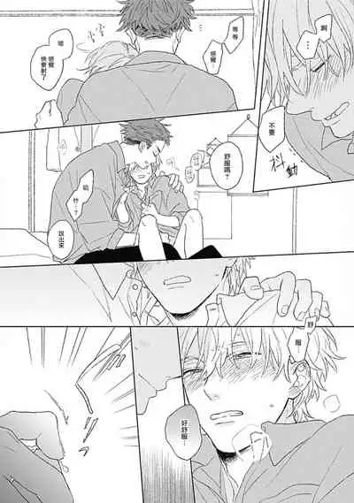 Golden Sparkle | 闪耀金色光芒的你 Ch. 1-6