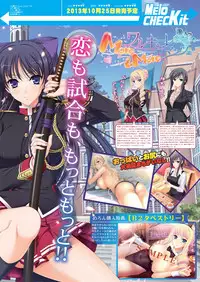 月刊めろメロ 2013年10月号