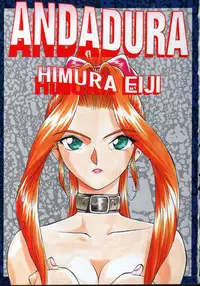 [Himura Eiji] Andadura