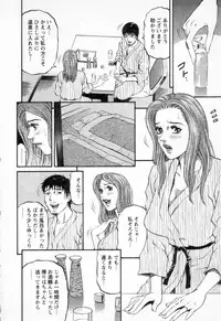 [Kitazato Nawoki] Yuna a Widow Vol.3