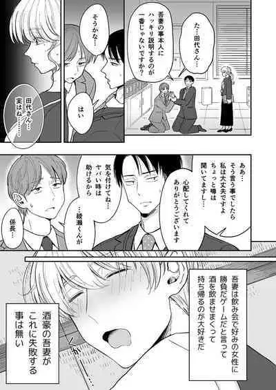 [Girl's Maniax Original (BL) (Various)] DLsite Girl's Maniax Anthology Vol.7 -Mesu Ochi 2- [Digital]