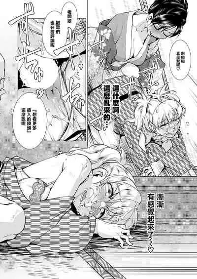 SNS HaeHisshi ！【Okami no Osusume】Yama no Kinoko de man puku Course