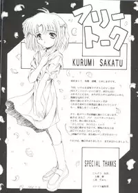 [Anthology] Bishoujo Doujin Peach Club - Pretty Gal's Fanzine Peach Club 8 (Samurai Spirits, Sailor Moon)