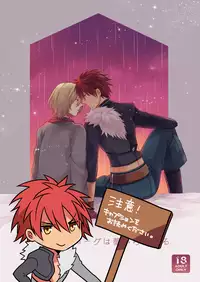 [Seki (Shiina Shina)] Soshite Prologue wa Yume Kara Sameru (Aquarion Evol) [Digital]