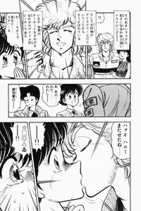 [Tooyama Hikaru] Mune-kyun Deka Vol.2