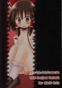 (SC41) [Divine Fountain (Koizumi Hitsuji)] Subterranean Taming (Touhou Project)