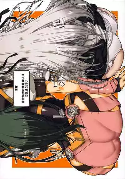 (C86) [Dorepooru (Leopard)] Leopard Hon 22 (Hitsugi no Chaika) [English] {doujin-moe.us}