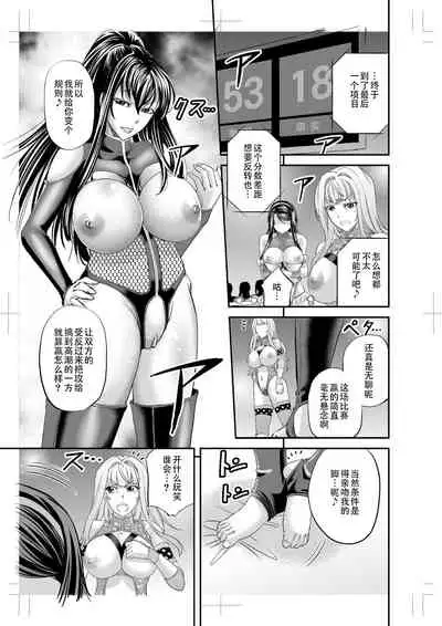 [Monji Koubou (Kikuichi Monji)] Les Queen Battlers ~Netorase Battle Hen~ [Chinese] [不可视汉化]