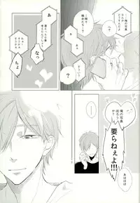 (SPARK9) [TOUHIBI. (Sakurai Taiki)] LOVE E-mail from SAMEDUKA (Free!)