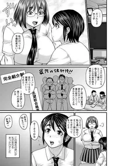 Uwaki ja Sumanai... - Je suis devenu sérieux au lieu de tricher