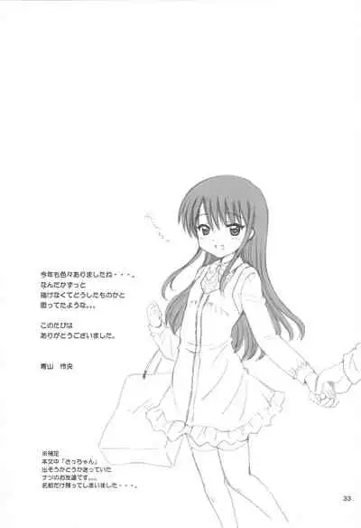 DG - Daddy’s Girl Vol. 6