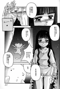 [Jiyuugaoka Shoutengai (Hiraki Naori)] Cardcaptor Sakura Act 3 Green Version (Card Captor Sakura)