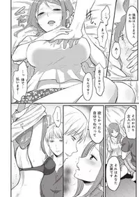 [Koori] Zesshokukei danshi seiyoku wo shiru Ch.01-08