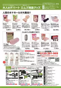 COMIC Mugen Tensei 2016-09