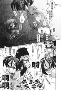 [Anthology] Hinakan 6 [Chinese]