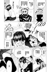 [Nohara Hiromi] Suhada-teki Bishoujo 1 -Watashi no Himitsu... Mitai? Hen- [Chinese] [紫色老太婆个人汉化]