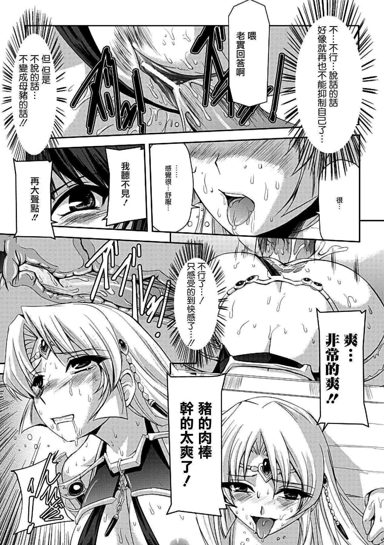 Kurobara no Kishi ~Seitei Rosa~