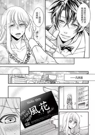 Osuppabu…Tte Nanndesuka! ～Sutte Suwarete Hajimaru Koi no Hanashi～1-2